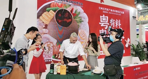 创新活力赋能　共享世界美食