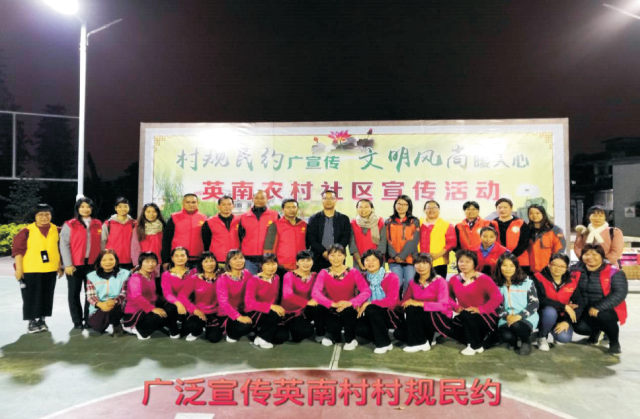 英南村采取多种活动宣传村规民约。