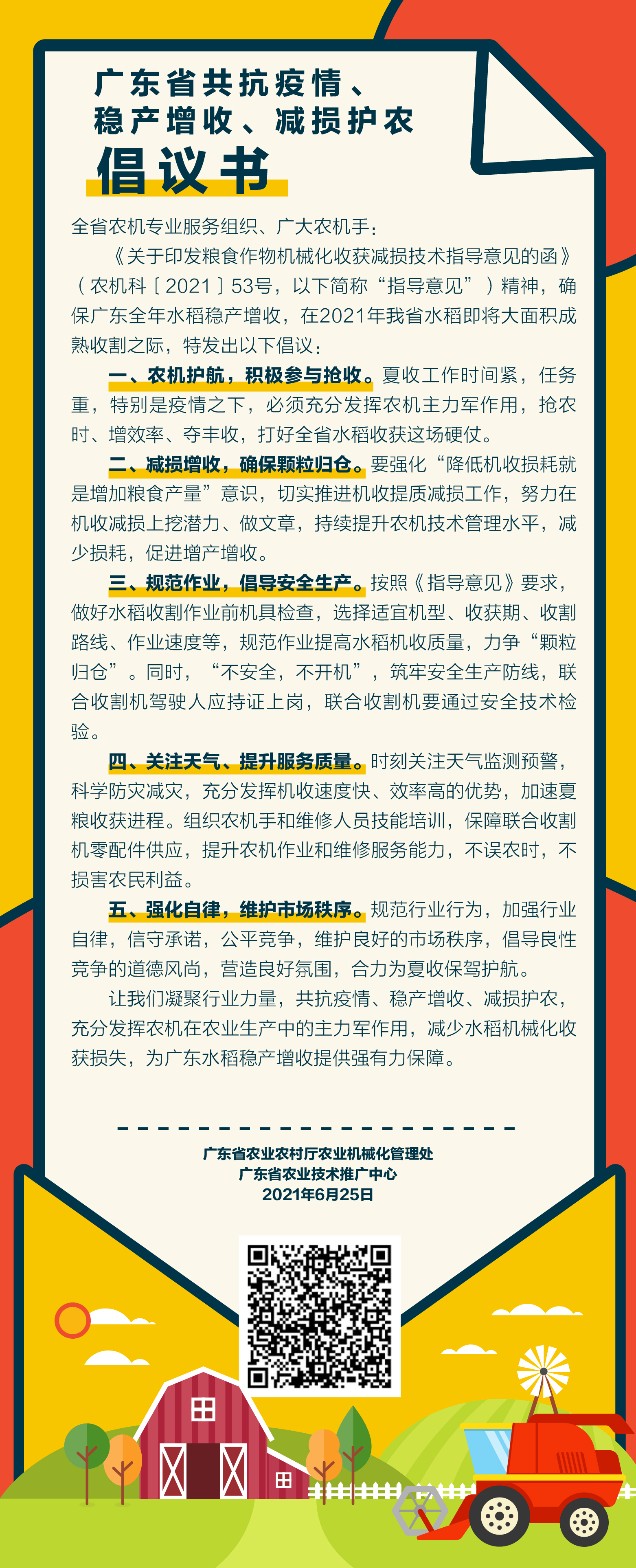 微信图片_20210625191750.jpg