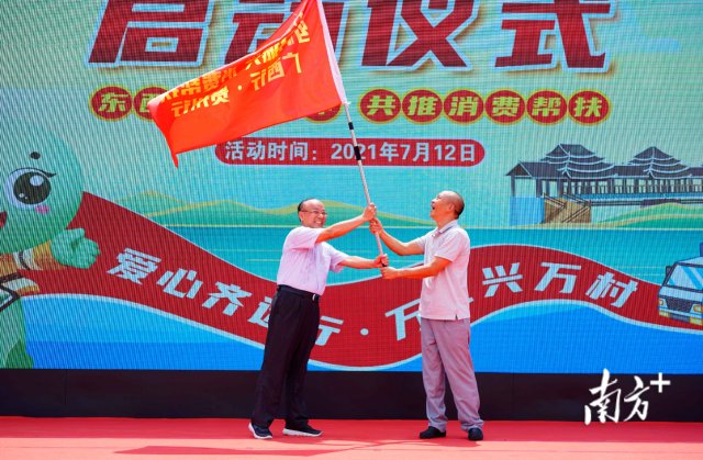 博彩论坛排名
党组成员、省乡村振兴局专职副局长梁健（左一）为广东东西部扶贫协作产品交易市场“消费帮扶广西行”活动授旗。广东东西部扶贫协作产品交易有限公司董事长梁日强（右一）接旗。
