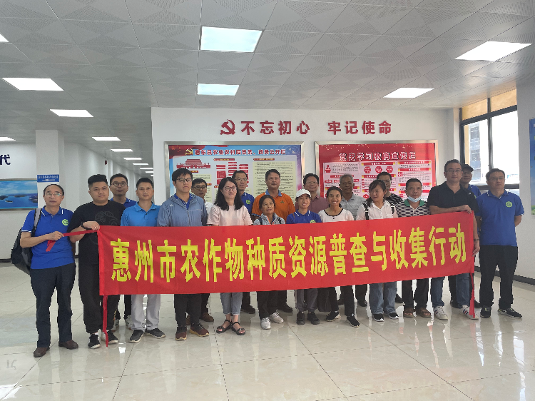 惠州市农作物种质资源调查与收集行动专家团队,在惠东县开展为期一周的农作物种质资源系统性调查与抢救性收集工作。.jpg