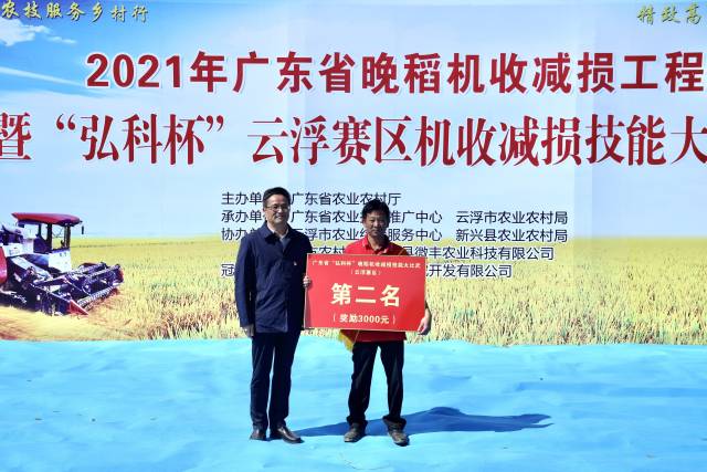 “机收减损之星”颁奖环节。  南方农村报 程麒 拍摄