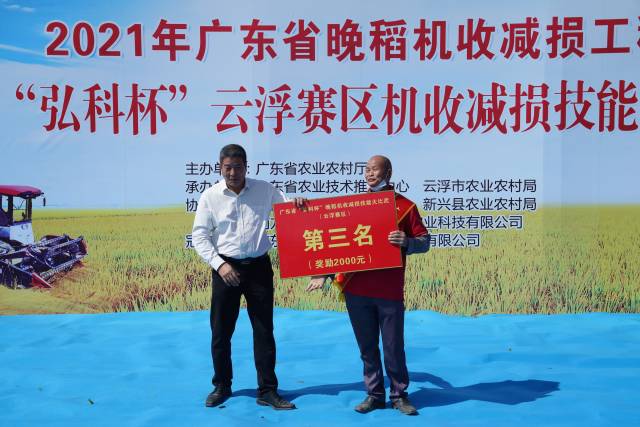 “机收减损之星”颁奖环节。  南方农村报 程麒 拍摄