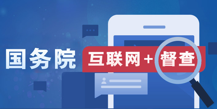 大督查.jpg